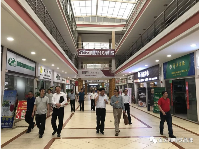 廣州荔灣政協(xié)和貴州金沙政協(xié)蒞臨金達(dá)咖啡飲品城考察