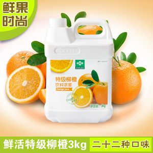 廣東鮮活果汁生物科技有限公司