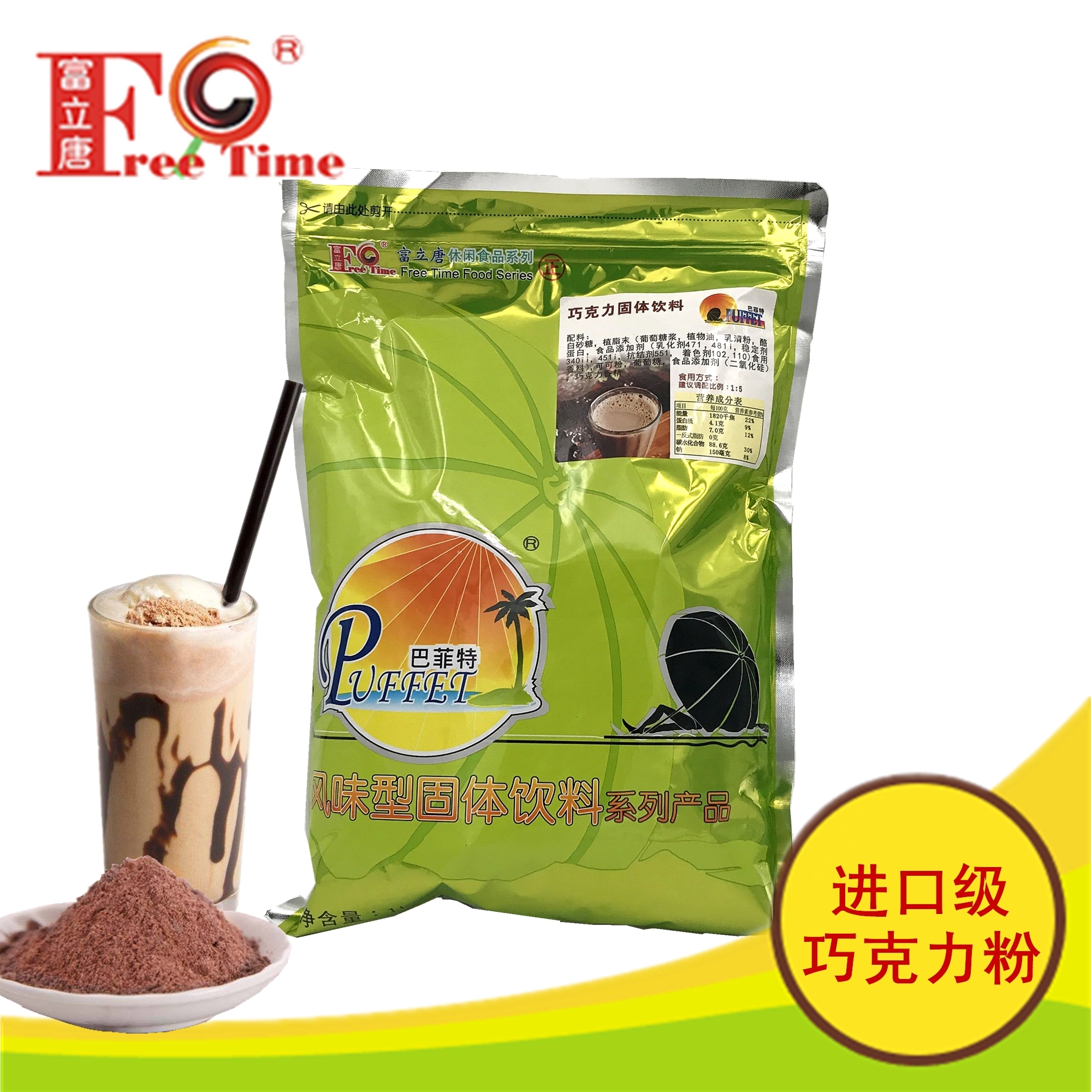 富立唐食品廠