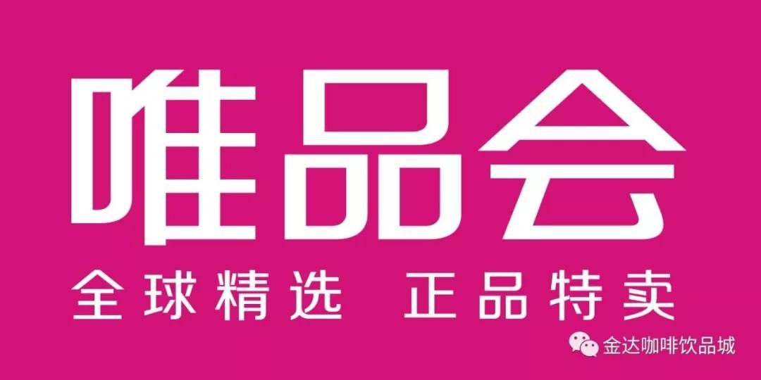 “唯品會(huì)”到金達(dá)咖啡飲品城進(jìn)行商務(wù)考察