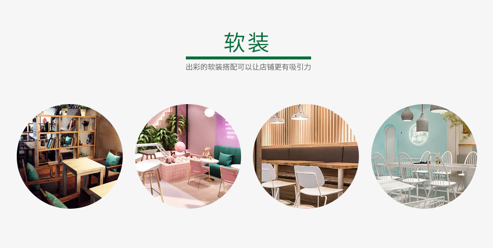 裝修設計
