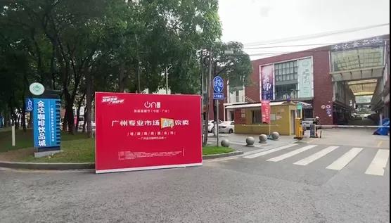 廣州首屆直播節(jié)——增槎路商圈會(huì)場(chǎng)，等你來(lái)打卡喲