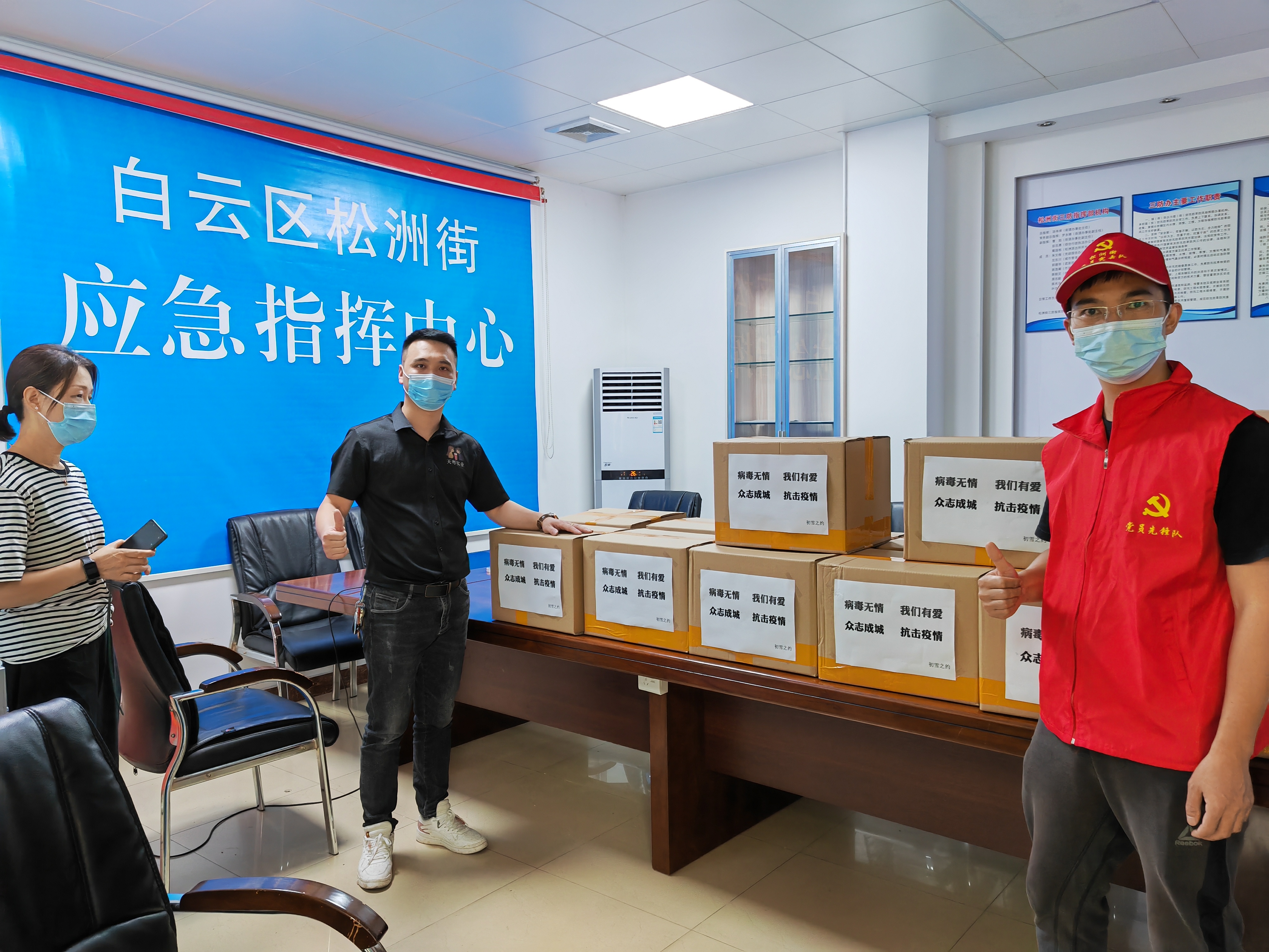 廣州白云區政府相關部門向金達咖啡飲品城及眾商家贈送“助力抗疫 愛心奉獻”的錦旗和感謝信