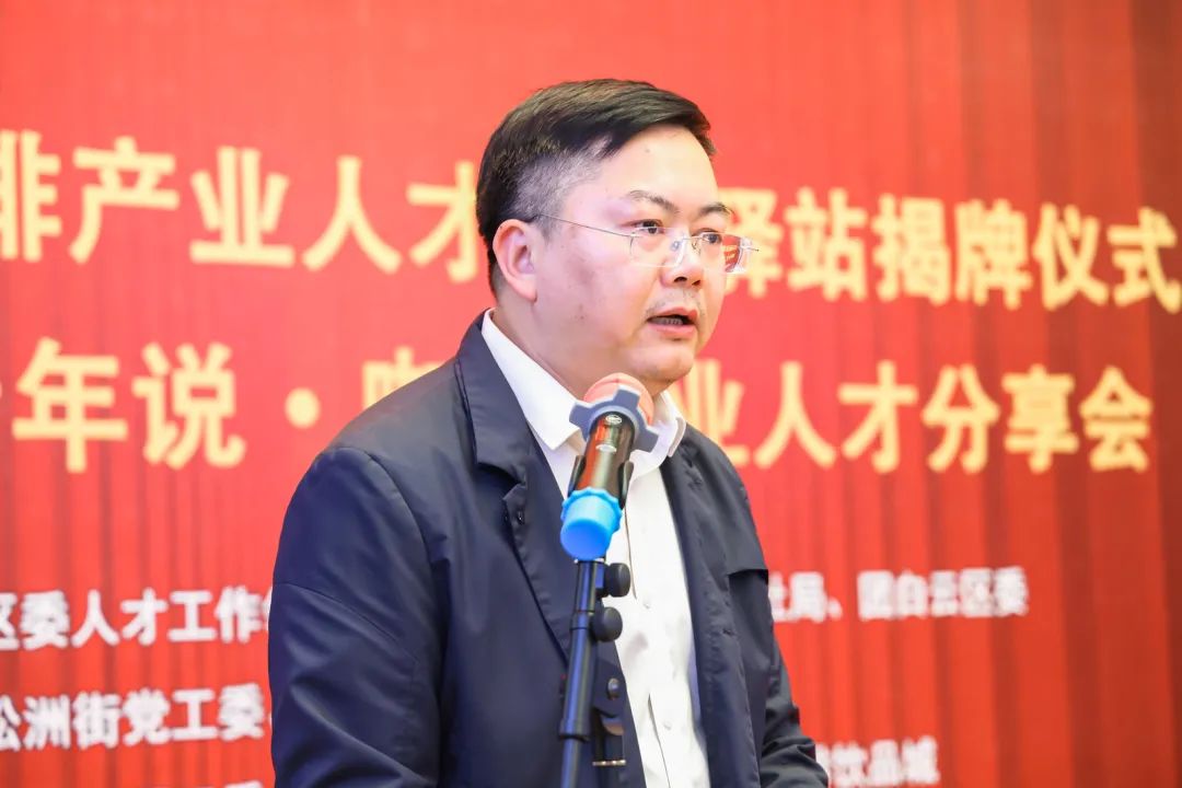 先鋒松洲：白云松洲街咖啡產業人才服務驛站揭牌，咖啡產業人才庫正式成立！（轉載）