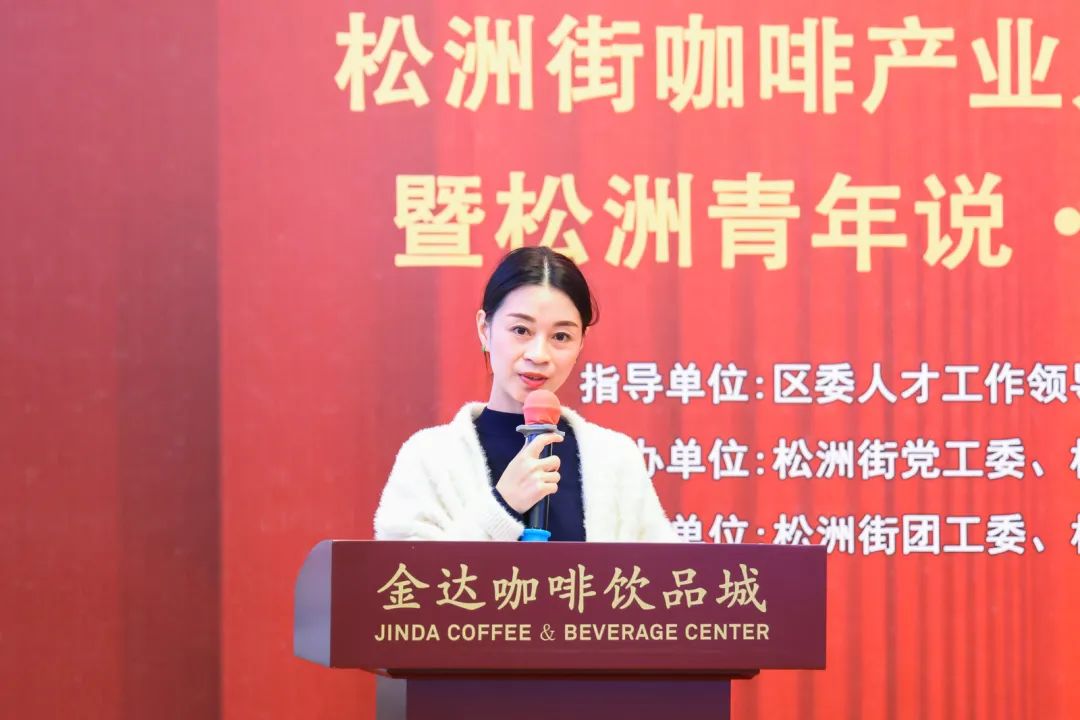 先鋒松洲：白云松洲街咖啡產業人才服務驛站揭牌，咖啡產業人才庫正式成立?。ㄞD載）