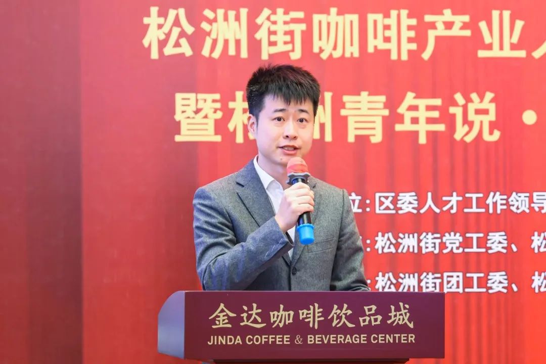 先鋒松洲：白云松洲街咖啡產業人才服務驛站揭牌，咖啡產業人才庫正式成立?。ㄞD載）