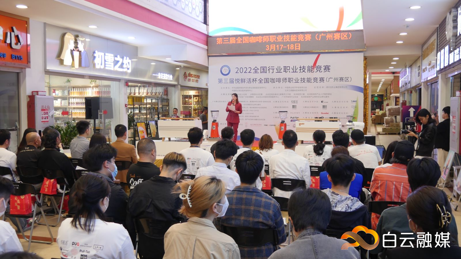 白云融媒：咖啡飄香，高手云集！這場國家級賽事在白云開賽（轉(zhuǎn)載）