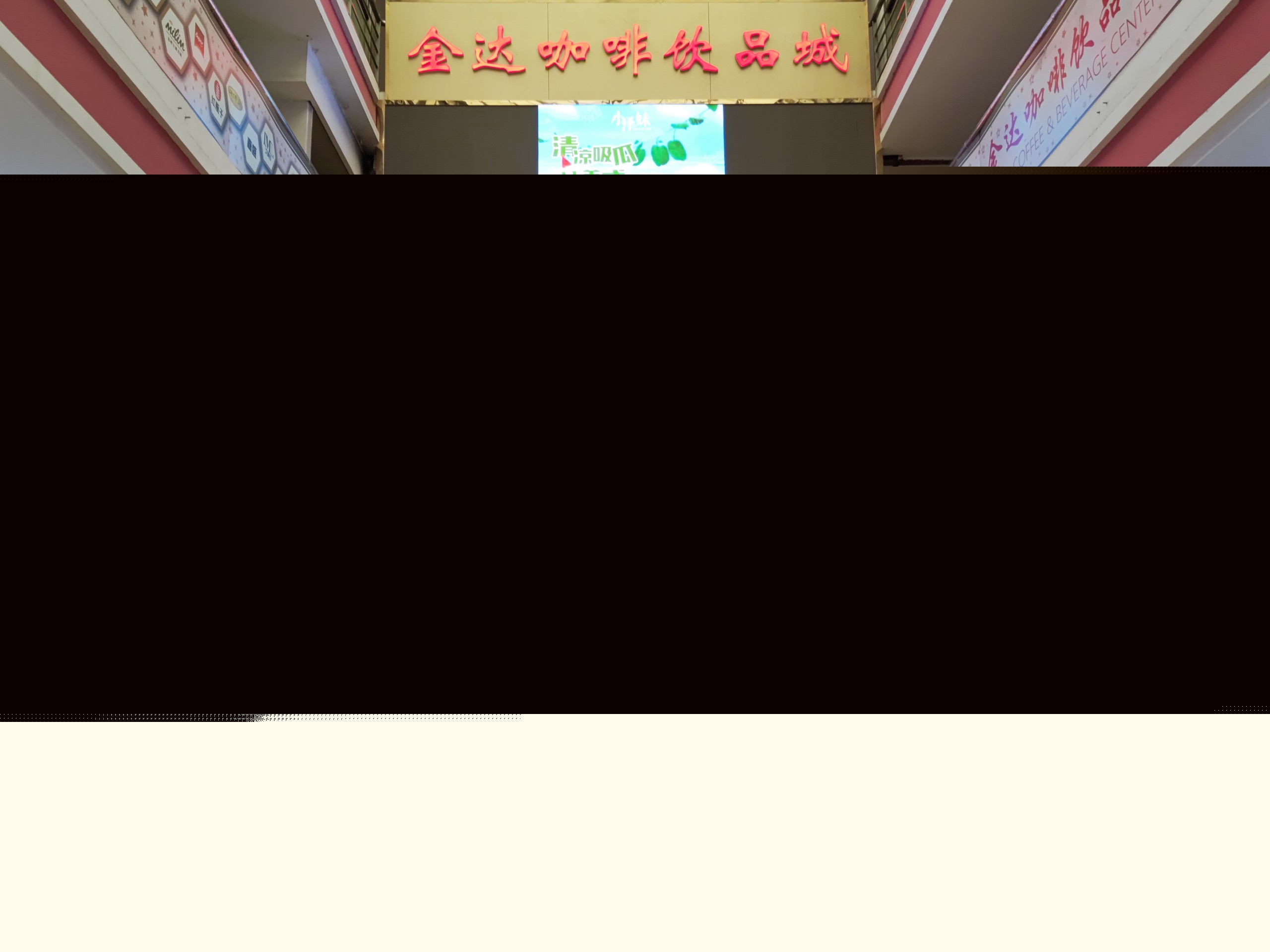 澳門美食同業(yè)聯(lián)合商會一行到金達考察白云“食材之都”高質(zhì)量發(fā)展工作