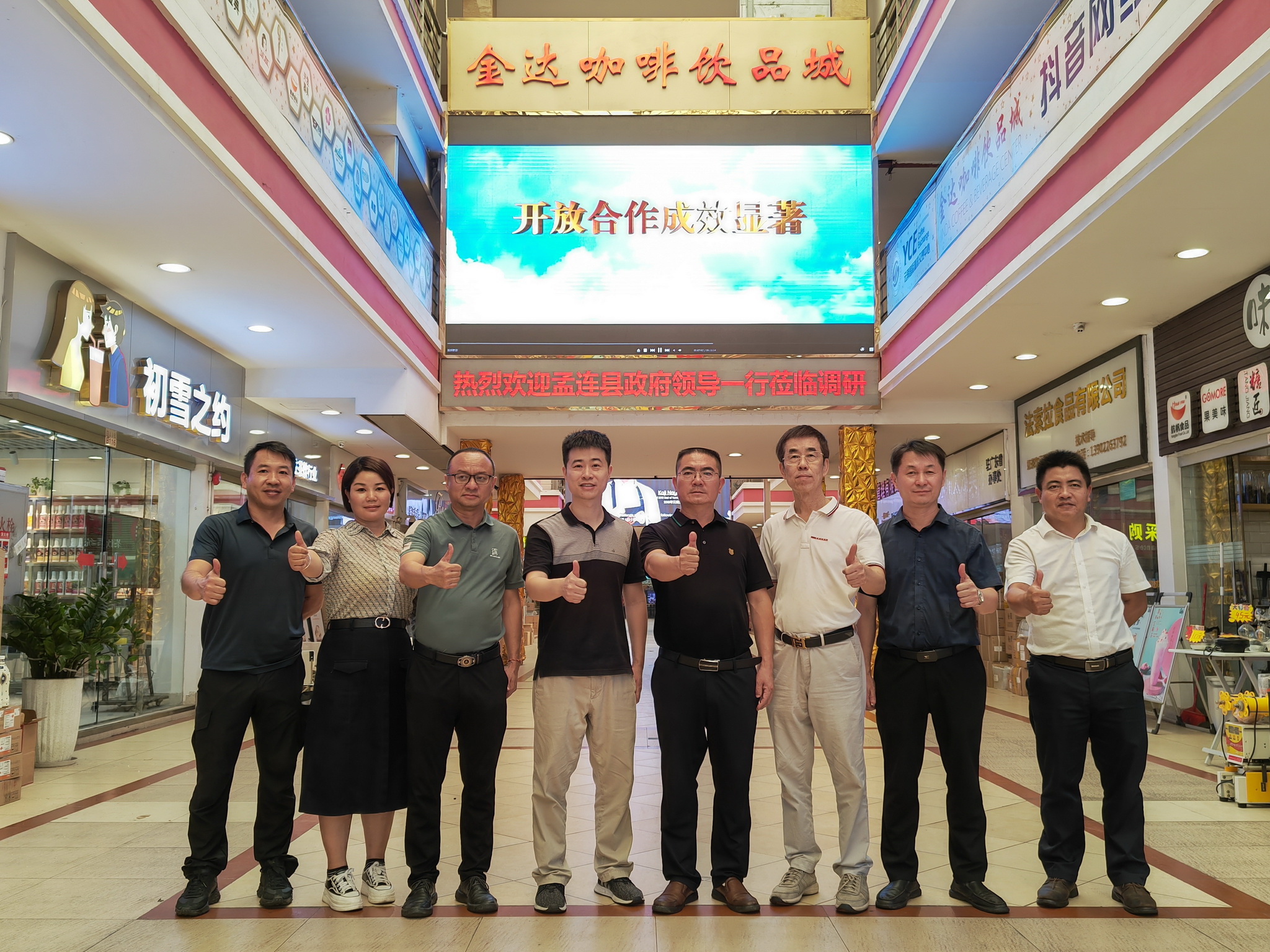 云南孟連縣長帶隊蒞臨廣州金達(dá)簽約共建“孟連牛油果大灣區(qū)推廣展示中心”