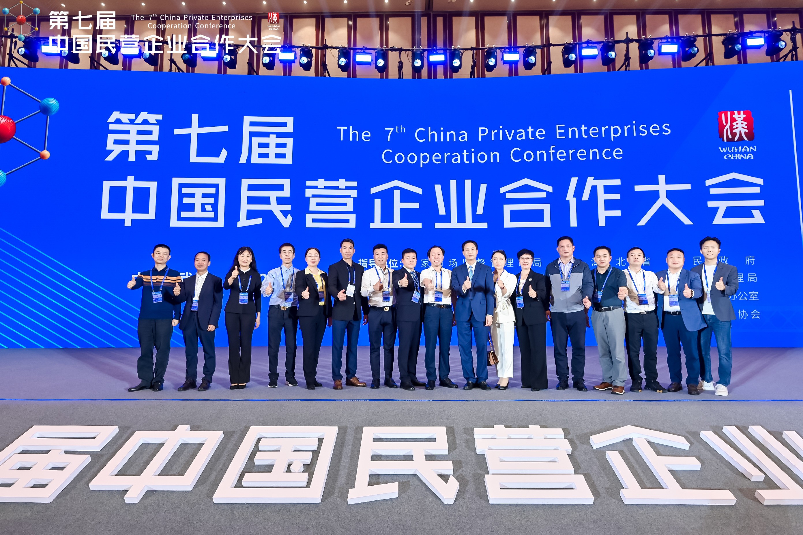 團結奮進新征程，共享合作新未來——金達食品城蔡樹強董事長參加第七屆中國民營企業合作大會